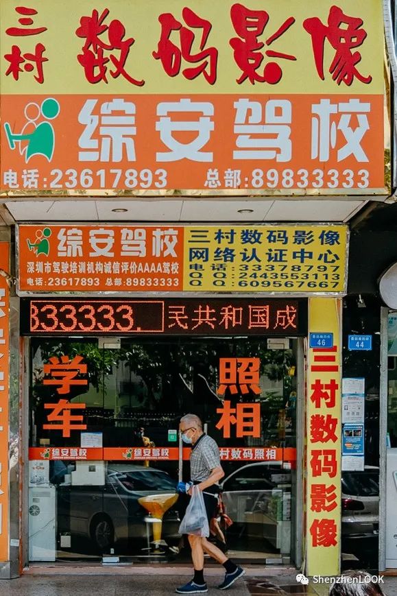 LOOK|这，就是景田