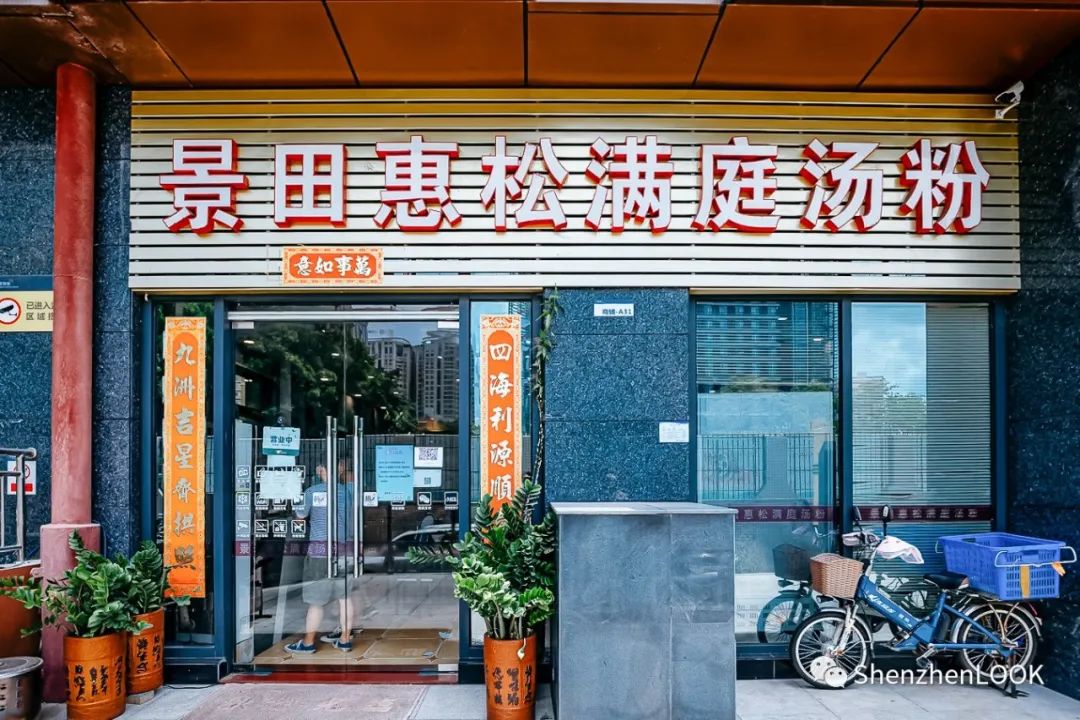 LOOK|这，就是景田