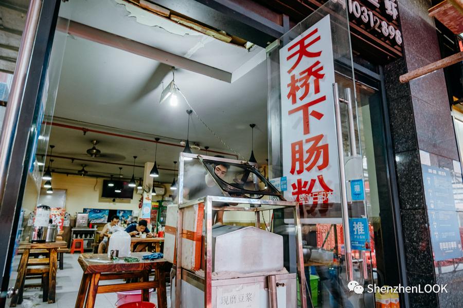 LOOK|这，就是景田