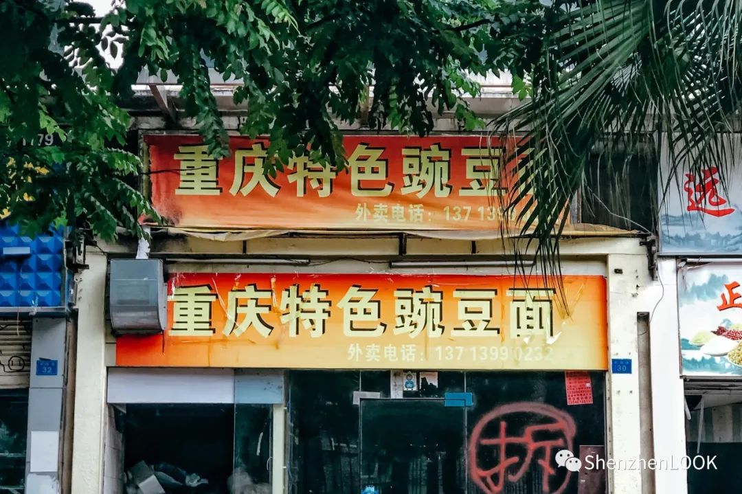 LOOK|这，就是景田