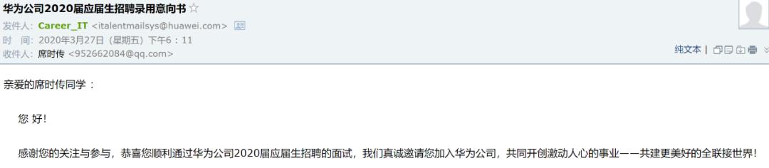 放弃保研拿到华为offer,拿了华为的offer还有必要考研吗