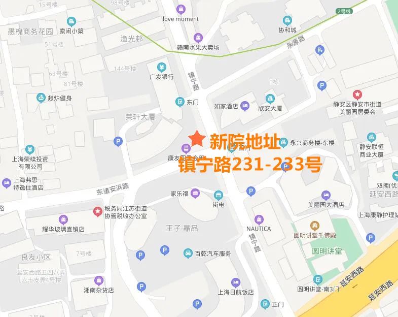 长宁区妇幼保健院要搬了吗,长宁区妇幼保健院三甲