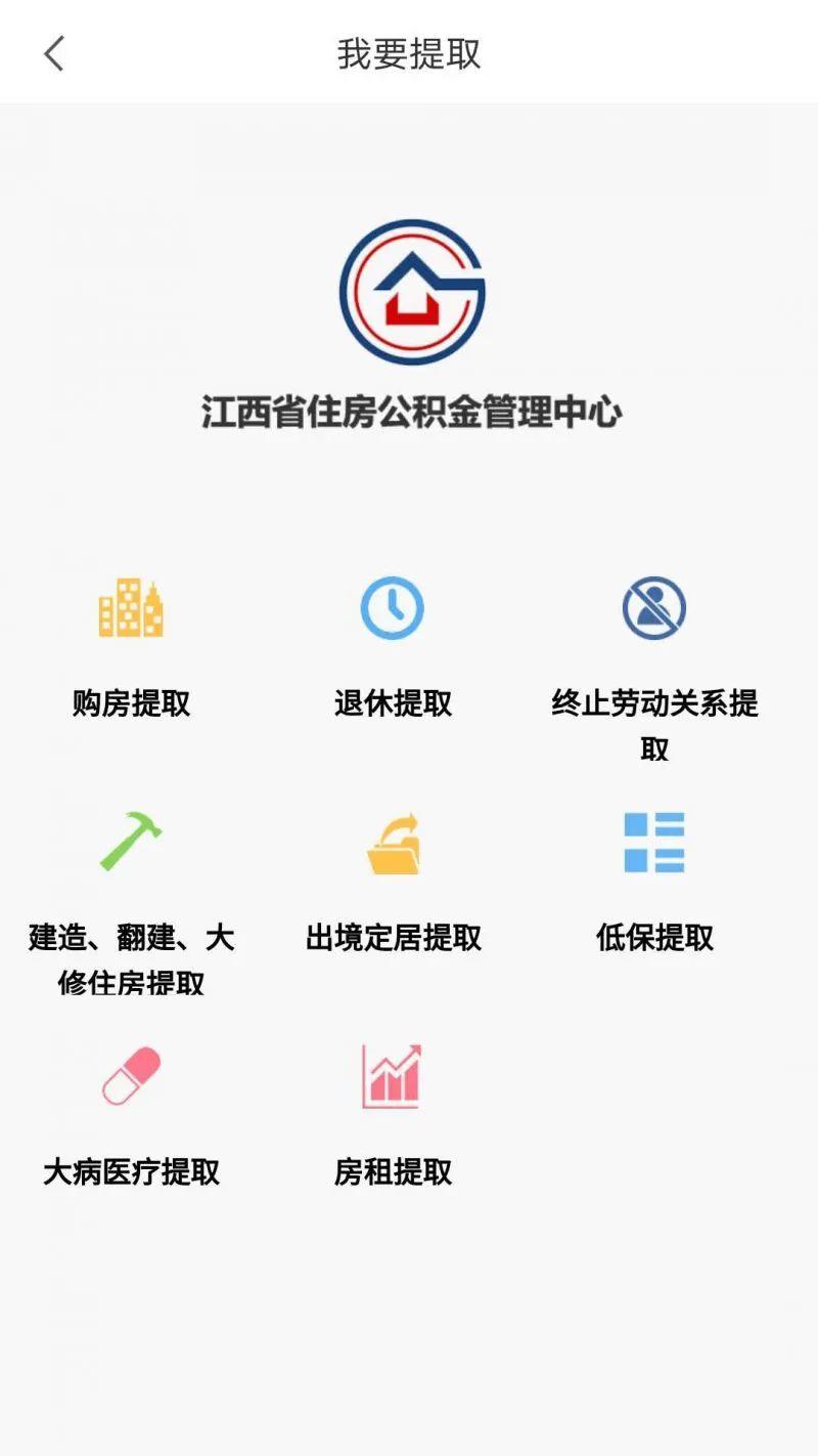 秒到账！江西“房租提取”业务在手机app上线