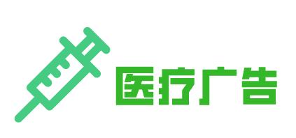 化妆品宣传禁用语,药品广告视频中4个以上禁止用语