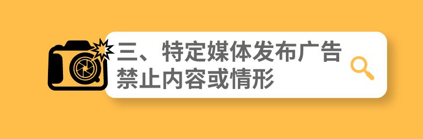 化妆品宣传禁用语,药品广告视频中4个以上禁止用语