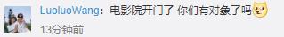 即将开业！福州网友：终于等到你，但我已分手……