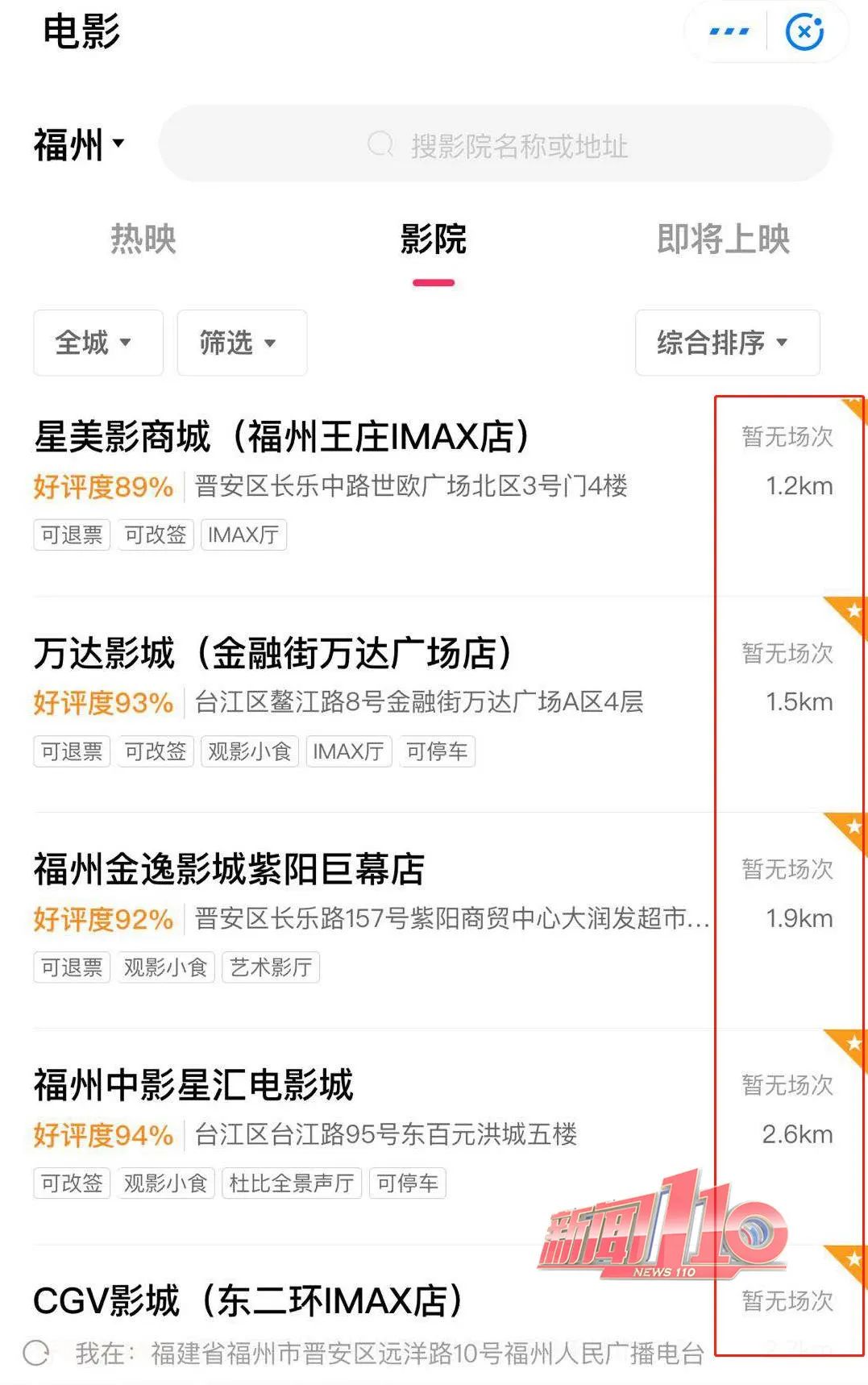 即将开业!福州网友:终于等到你,但我已分手……