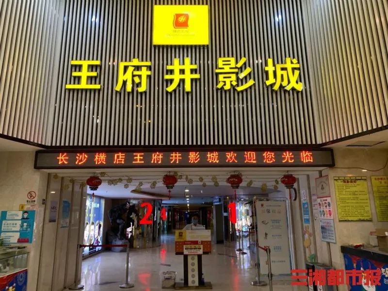 今天长沙21家影院开放，我的快乐回来了