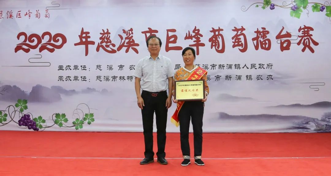 慈溪巨峰葡萄哪家强？这些农场和合作社获奖啦