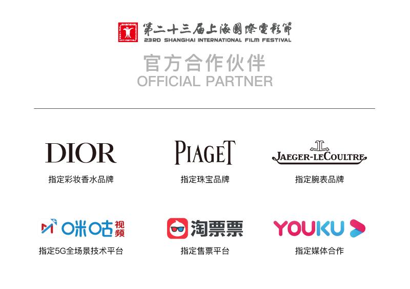 亚新奖颁奖,亚新奖入围电影