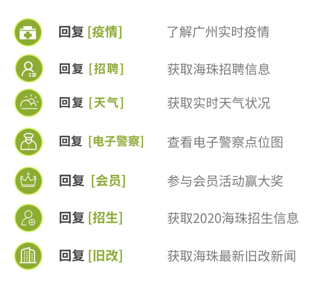 广州市海珠区养老机构,海珠区养老服务实惠