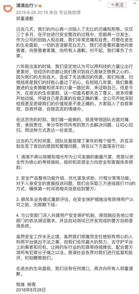 疲软的315，强势的道歉，流水的危机公关