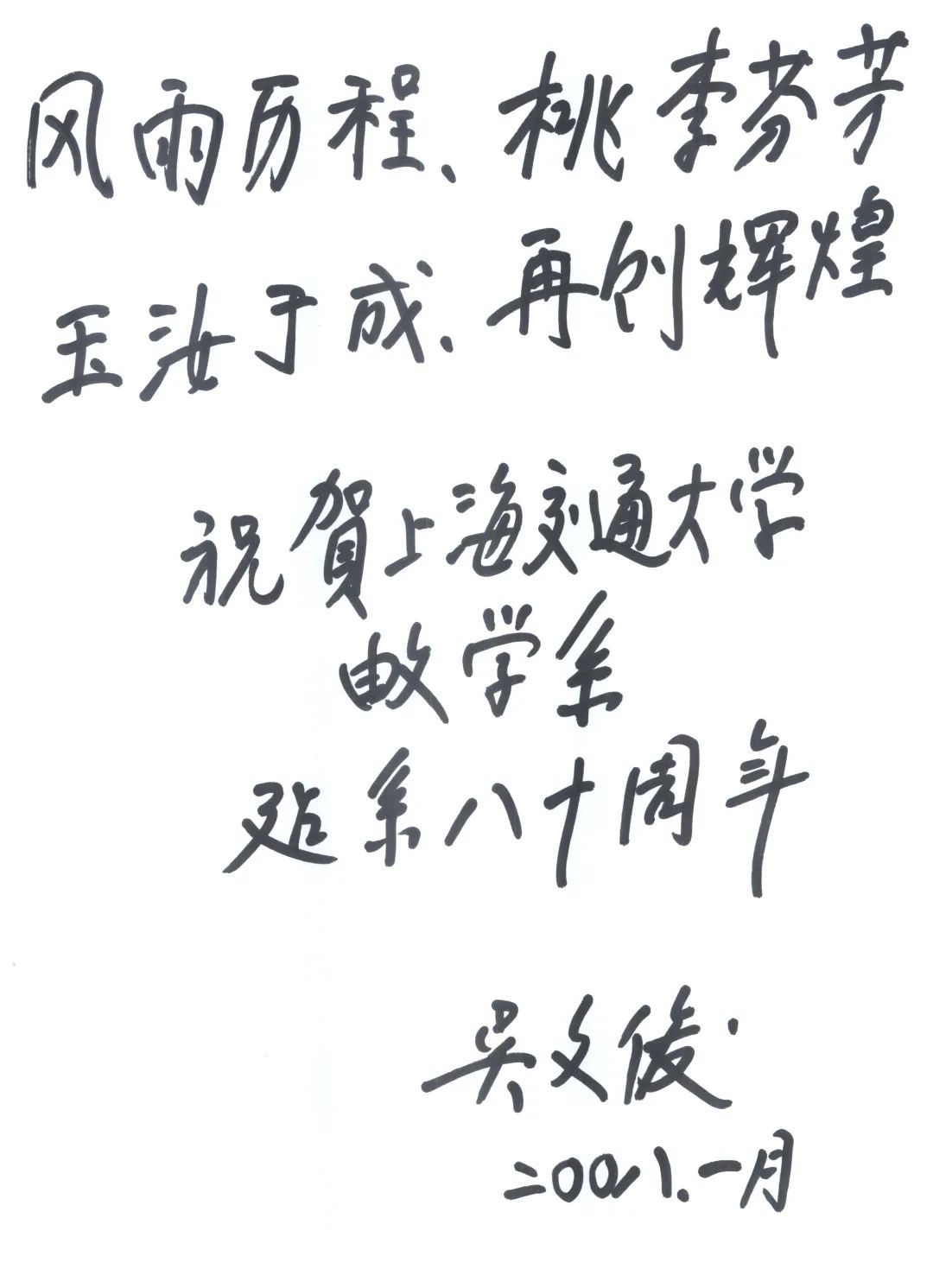 后来，学霸们为何选择了交大这个专业？