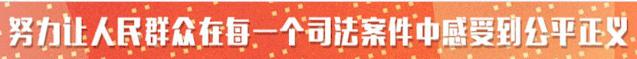 【普法之窗·第55期】安全防范措施不到位导致雇工受伤雇主应赔偿