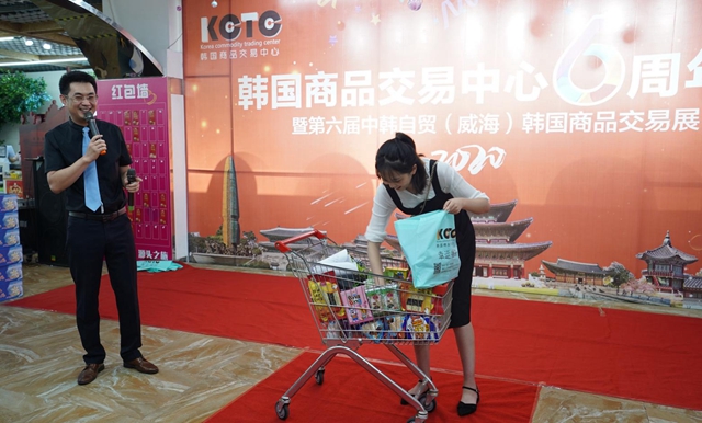 威海韩国商品批发市场营业时间,韩国商品交易中心威海