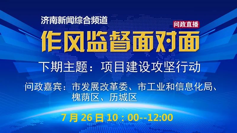 问政受理群众投诉,问政市民反映问题