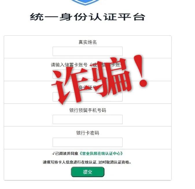 注意：官方网站被克隆，秦皇岛市民千万别中招！