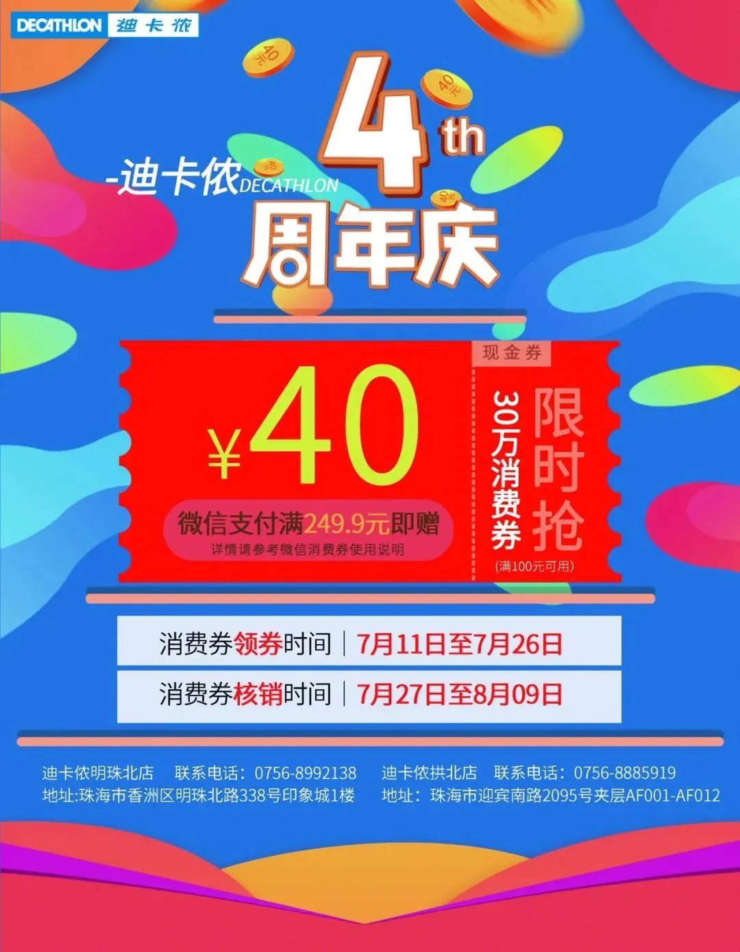 网球珠海赛直播,2023年珠海网球赛事