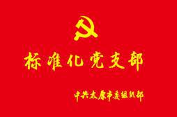 太原市第六十二中学校2021年,太原市六十二中