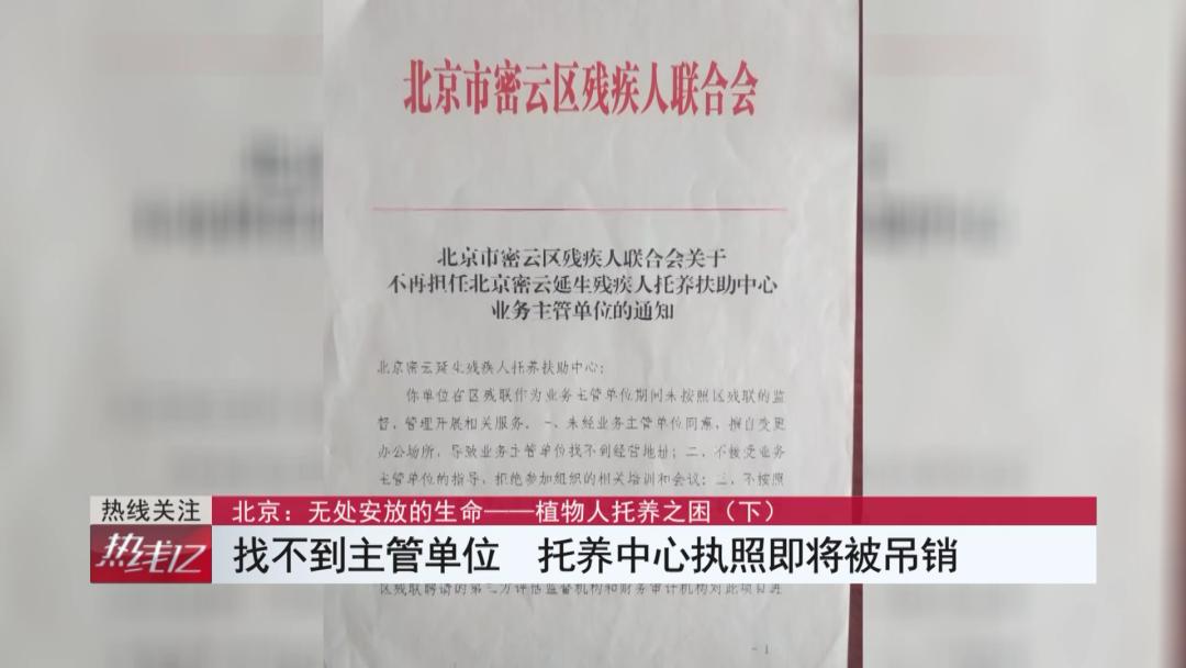 托养中心无人照顾,不能自理托养中心