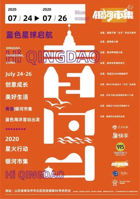 故宫文具奔赴青岛「银河市集」：这周末你拥有了宅家之外的更好选择