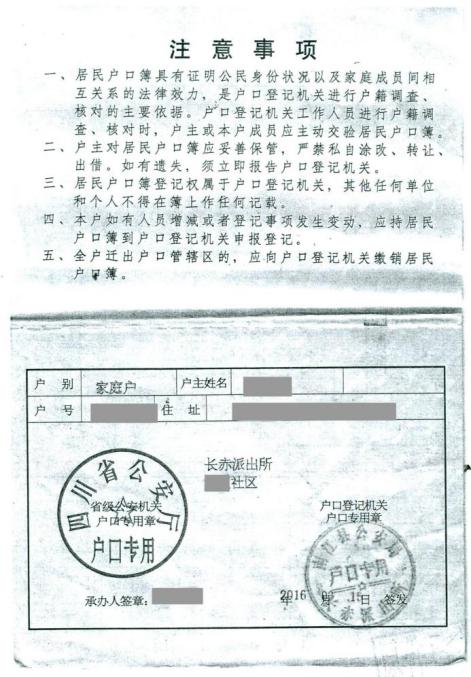 个人信息变更佐证是什么,个人身份信息有误去哪里核对