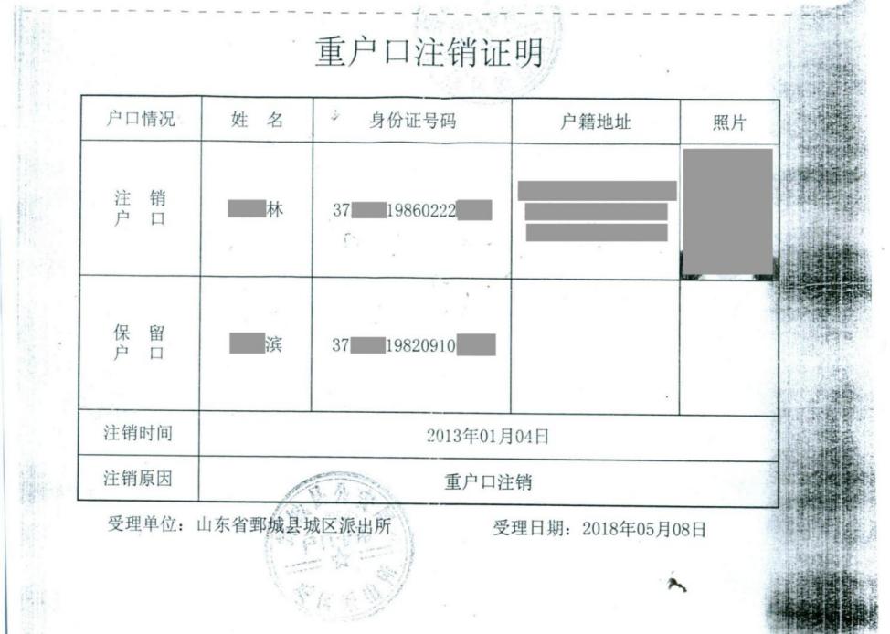 个人信息变更佐证是什么,个人身份信息有误去哪里核对