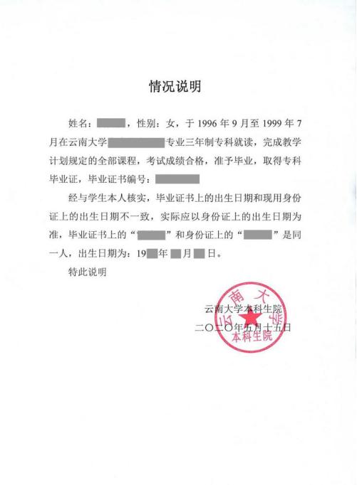 个人信息变更佐证是什么,个人身份信息有误去哪里核对