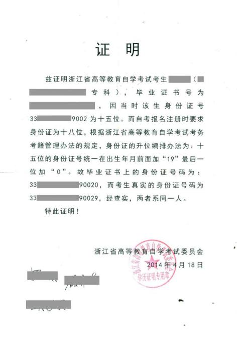 个人信息变更佐证是什么,个人身份信息有误去哪里核对