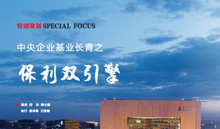 保利久联控股集团怎么样,保利久联集团班子成员