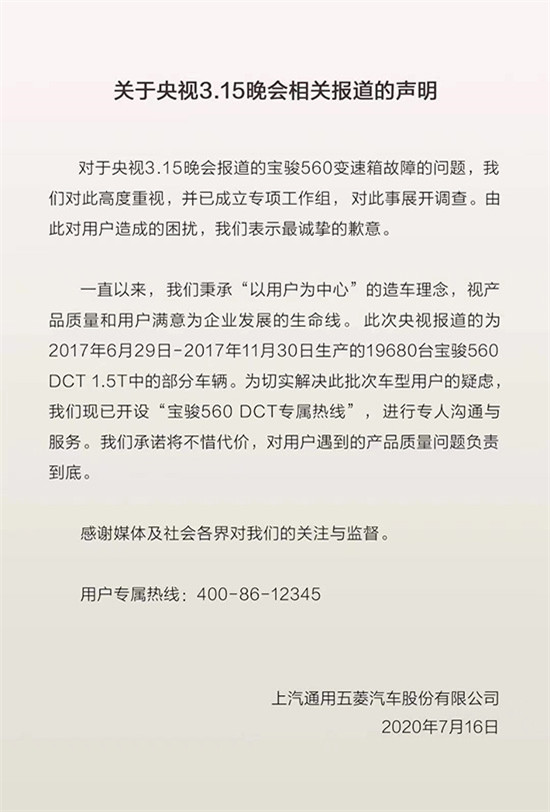 宝骏560发动机质量如何返修率高吗,宝骏560的三大件质量怎么样