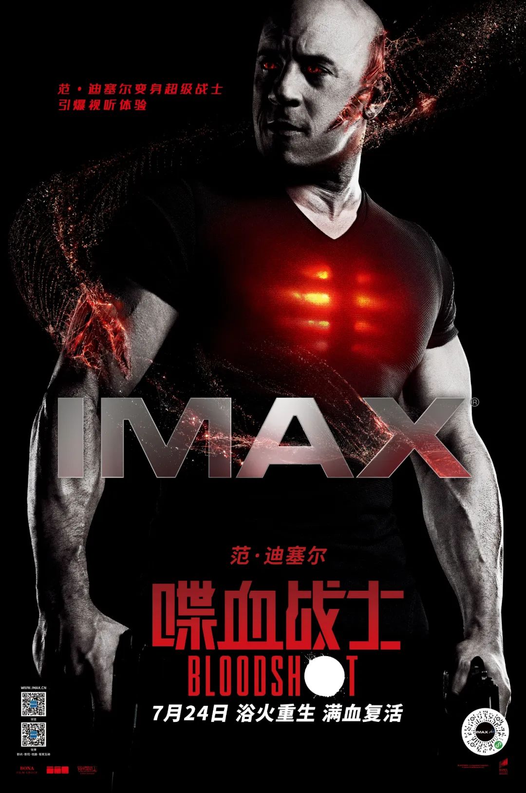 @影迷们，分别180多天后，观影指日可待！还有系列回馈活动