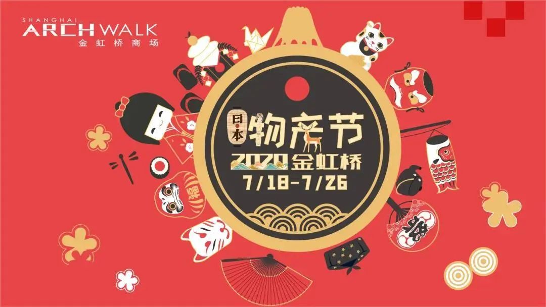 错过这几天就得等明年，“金虹桥”袭来异国风情！