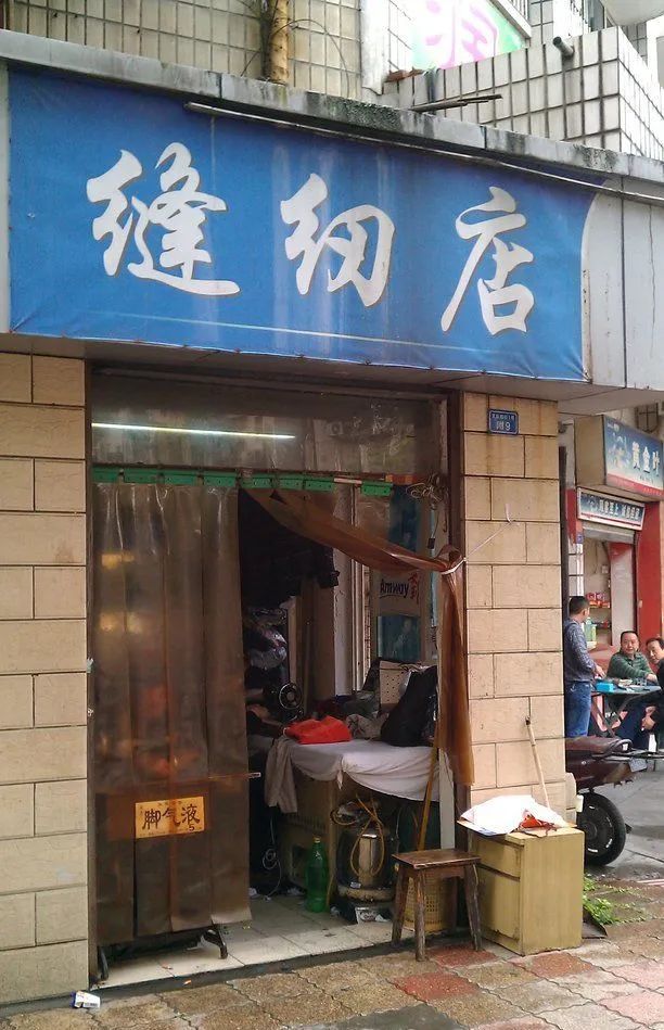 成都10个消失的老行当，你还记得多少？