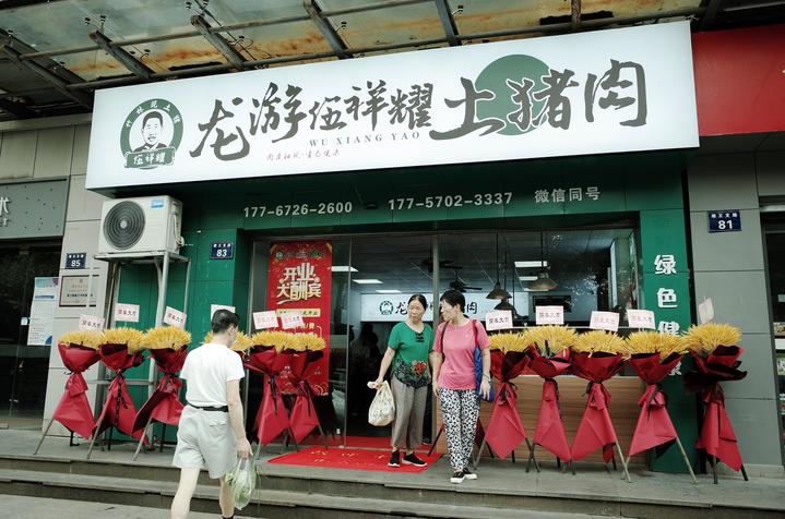 一天只卖一头猪卖完就下班,一天只卖一头猪