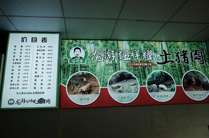 一天只卖一头猪卖完就下班,一天只卖一头猪