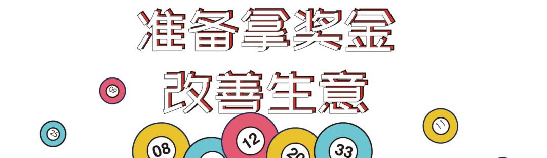 大乐透义乌,义乌大乐透中奖图片