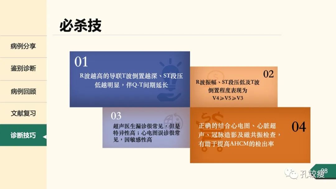 t波倒置在心电图中怎么看,T波低平心电图讲解