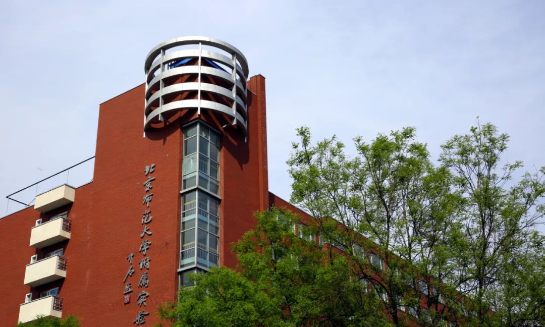 北师大福清附属学校喜报,北师大附中2019高考喜报