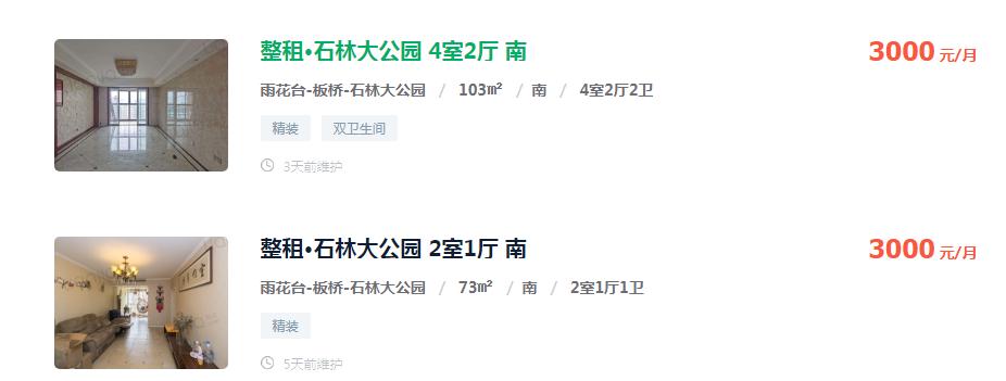 南京宝藏房子,南京的宝藏小区