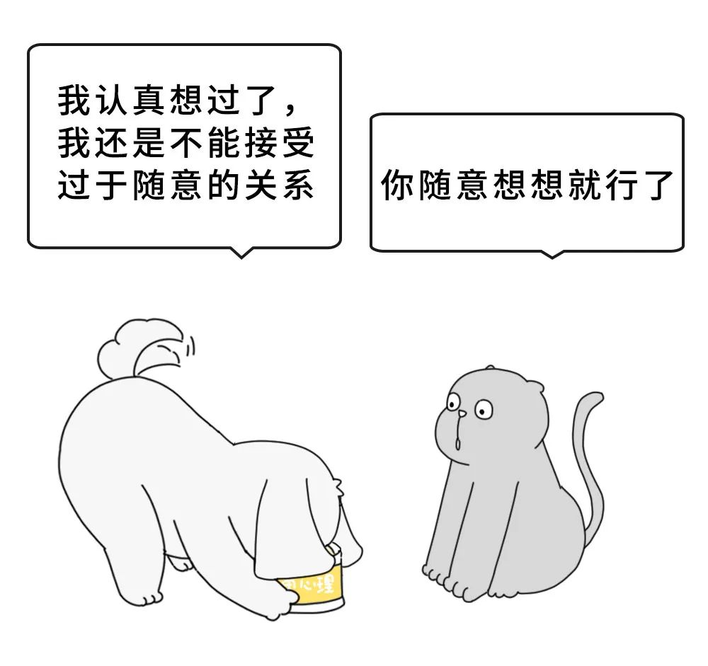 一周约几次才算是“随意性关系”丨每日罐头