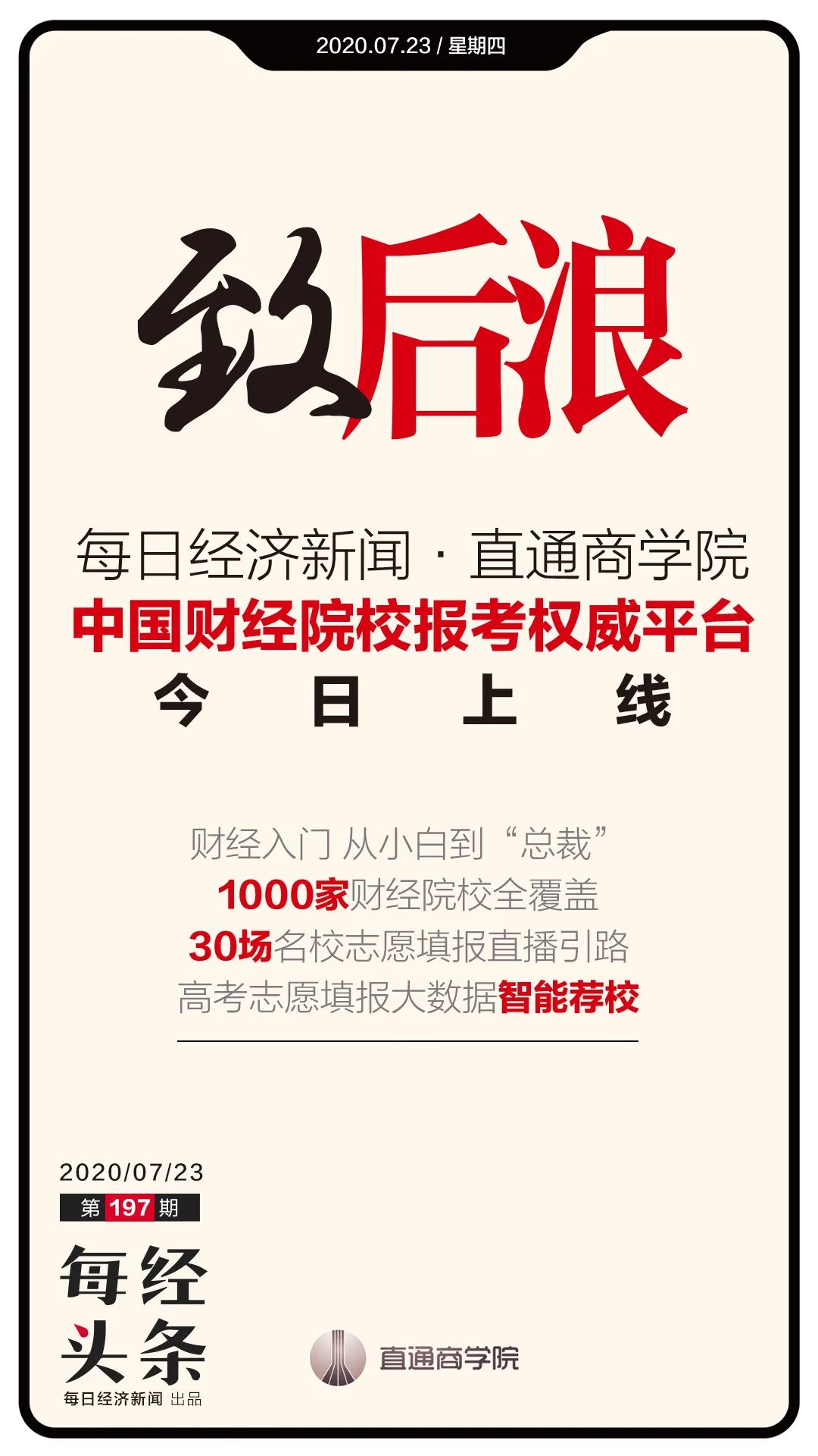 高考分数线出来如何选择好的学校,高考地区学校和专业如何选择