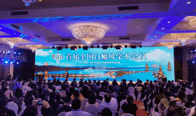 2024年全国白癜风患者救助计划,白癜风银屑病公益援助项目计划