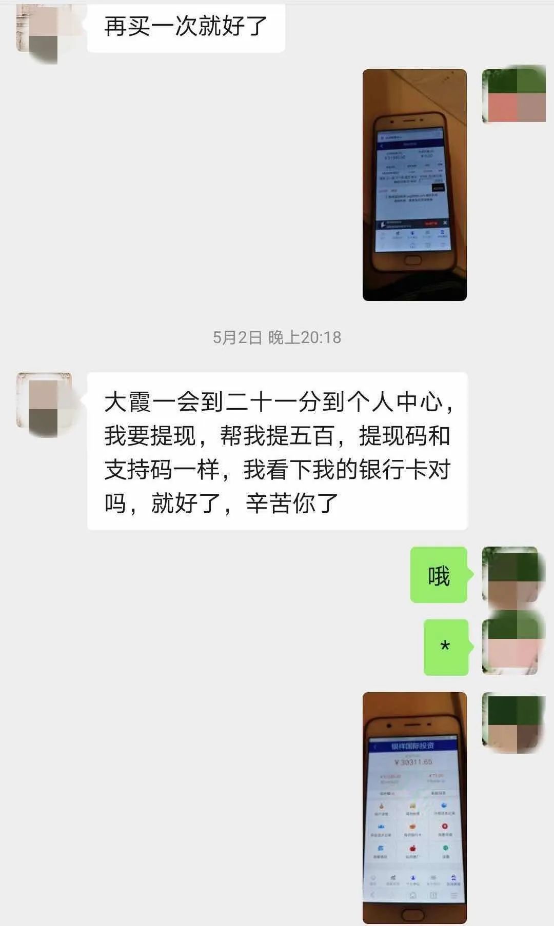 天下无诈反诈骗,天下无诈好好改造