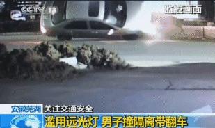漳州市区开远光灯怎么处罚,交警整治违规使用远光灯