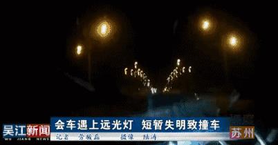 漳州市区开远光灯怎么处罚,交警整治违规使用远光灯