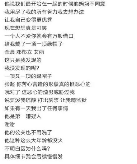 她才是内地版恋爱天后吧?为什么这些小鲜肉都这么喜欢她?