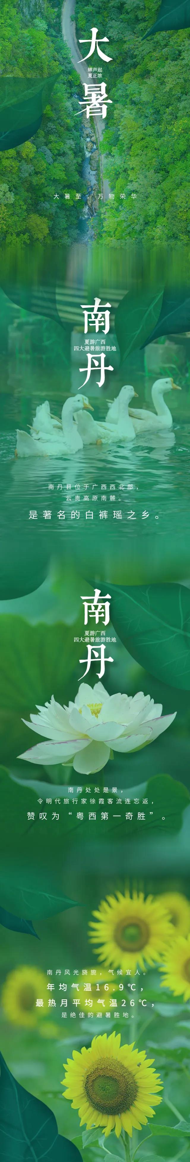 避暑旅游广西攻略路线,南丹白裤瑶民俗风情园门票预订