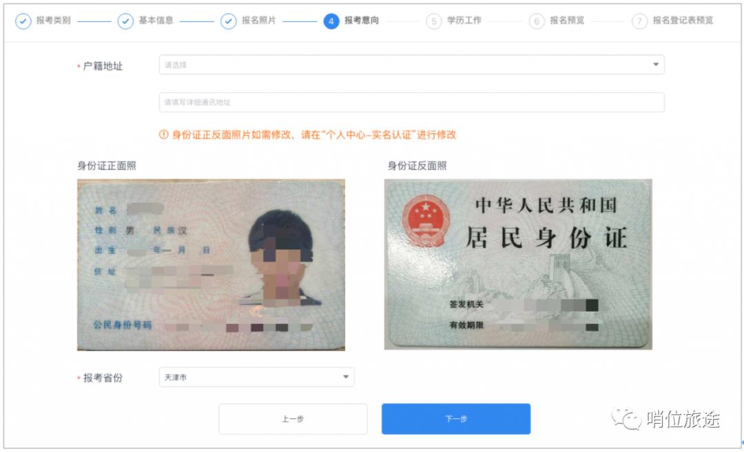 河南省消防员招录报名,消防员招录报名在线操作指南