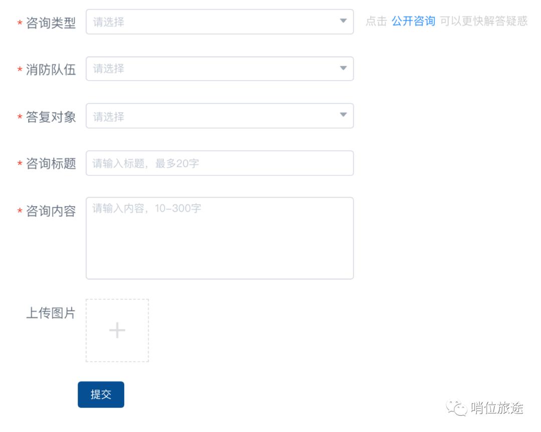河南省消防员招录报名,消防员招录报名在线操作指南